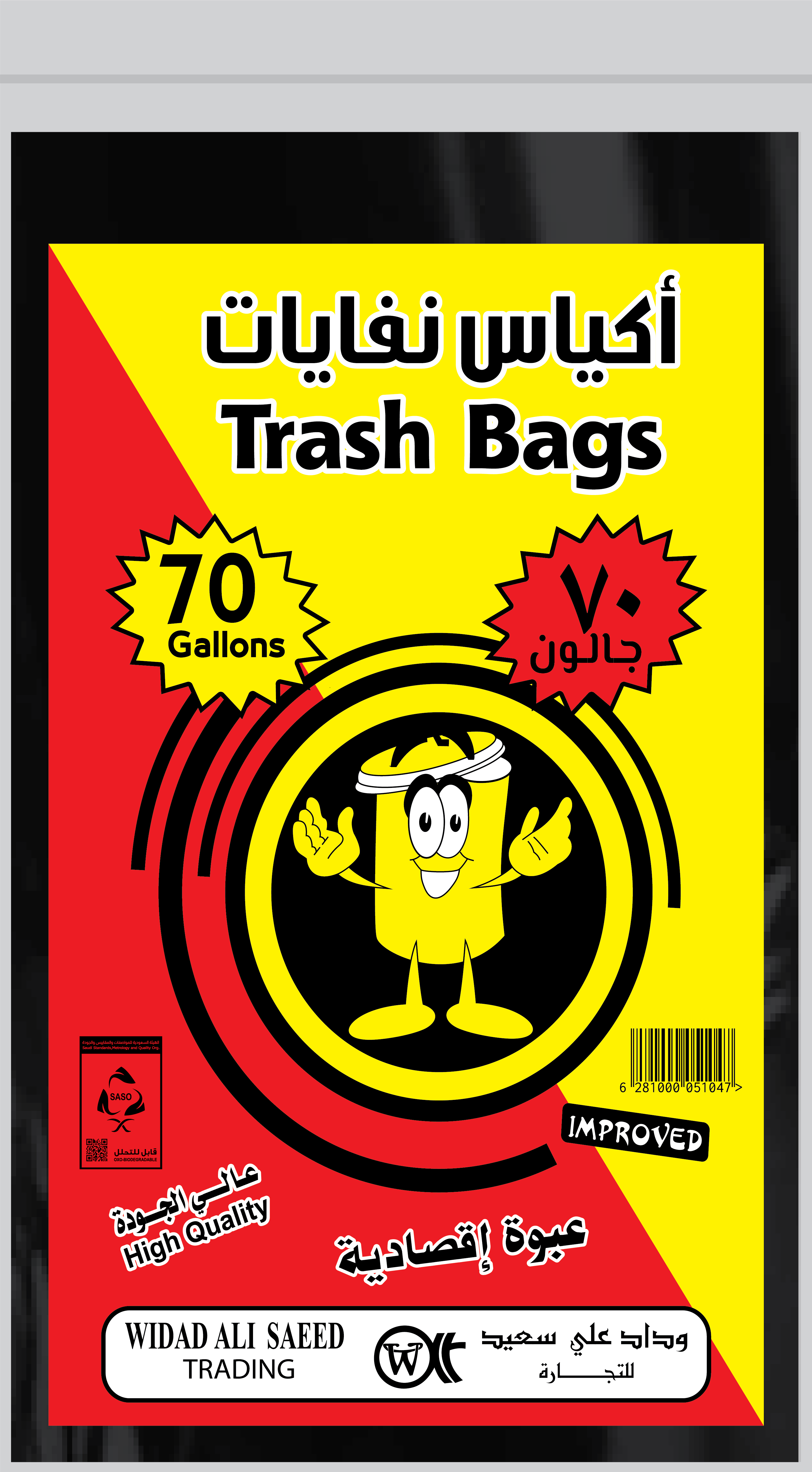 Trash Bag Jadeed 5 SAR